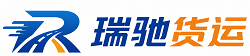 都兰县瑞驰｜附近回程货车调度｜工程机械爬梯车大件运输车调度